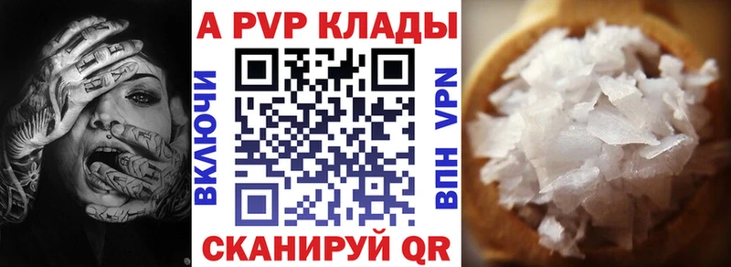 ссылка на мегу ONION  Чебоксары  Alpha-PVP Crystall  где купить  