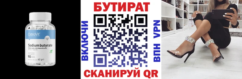 дарнет шоп  Чебоксары  Бутират 1.4BDO 