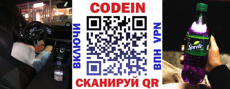 Кодеиновый сироп Lean напиток Lean (лин)  shop состав  Чебоксары  наркотики 