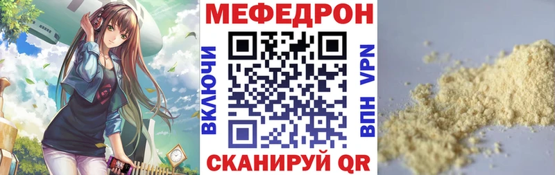 Меф мяу мяу Чебоксары