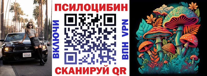 Галлюциногенные грибы прущие грибы  Чебоксары 